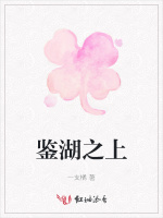 鉴湖之上