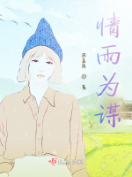 情雨为谋