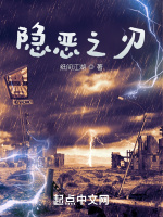 隐恶之刃