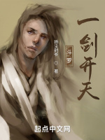 斗罗：一剑开天！