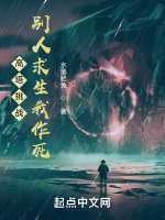 高塔挑战：别人求生我作死