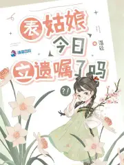 穿上尿道鎖把鑰匙丟了