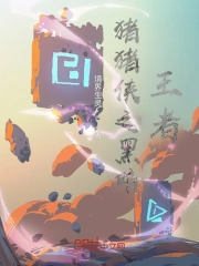 Chư Chư Hiệp Chi Hắc Ám Vương Giả