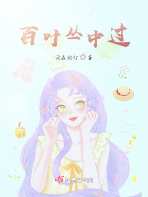 《百叶丛中过》封面