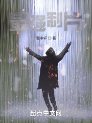 Tối Cường Chế Phiến