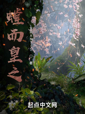 《螳而皇之》封面