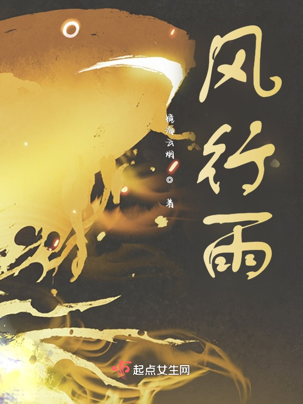 镜海梦小说封面
