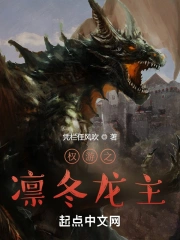 Quyền Du Chi Lẫm Đông Long Chủ