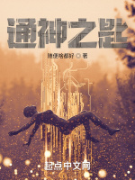 通神之匙
