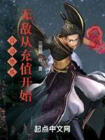 自动修炼，无敌从充值开始