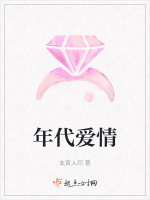 年代爱情