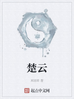 楚云