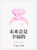 未来会是幸福的
