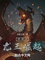 Quyền Du Chi Long Vương Quật Khởi