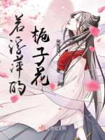 若浮萍的栀子花