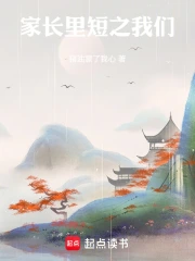 Gia Trưởng Lý Đoản Chi Ngã Môn