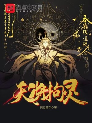 《凡人流修仙文》封面