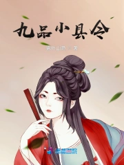 Cửu Phẩm Tiểu Huyện Lệnh