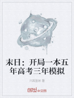 钻石球突袭