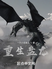 Trùng Sinh Bàn Long