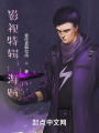 影视特辑：海贼