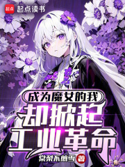 《血色之夜》封面