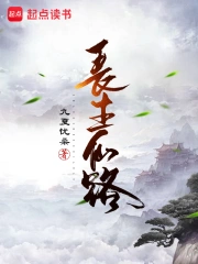 Trường Sinh Tiên Lộ