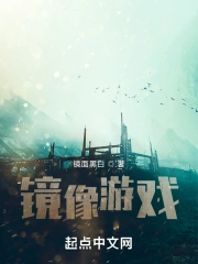 Kính Tượng Du Hí