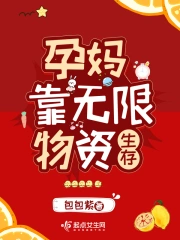 Dựng Ma Kháo Vô Hạn Vật Tư Sinh Tồn