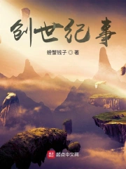 Sáng Thế Kỷ Sự