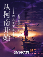 偷渡者宇智波铁虎