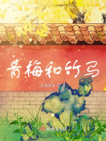 沈宅大火