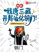 法天象地镇黑山