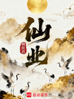 仙业