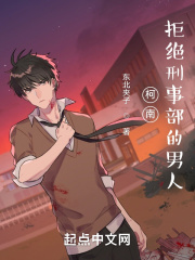 柯南：拒绝刑事部的男人（宗拓哉、秋庭怜子）