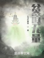 炼体四重突破