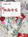 微雨海棠