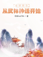 大荒村药浴革命