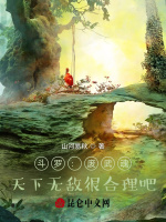 斗罗废武魂逆袭