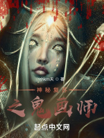 鬼画师对抗鬼画