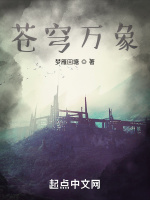 苍穹万象