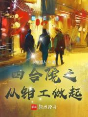 《神级刮削》封面