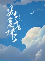 佛系影后为了复仇拼了