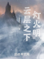 云层之下灯火名场面