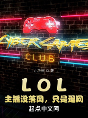 《电竞伦理》封面