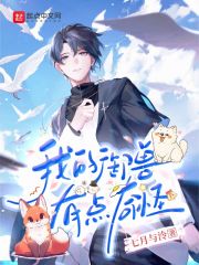 我的御兽有点奇怪（陈清）