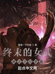 终末的女武神之平行宇宙