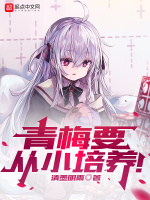 黎铭怜星语