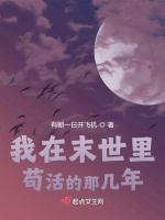 福利院秘密