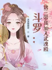 Đấu La: Đường Tam Đới Ngã Gia Nhập Võ Hồn Điện